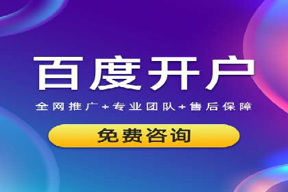 探索信息流广告开户的秘密：多行业案例分析
